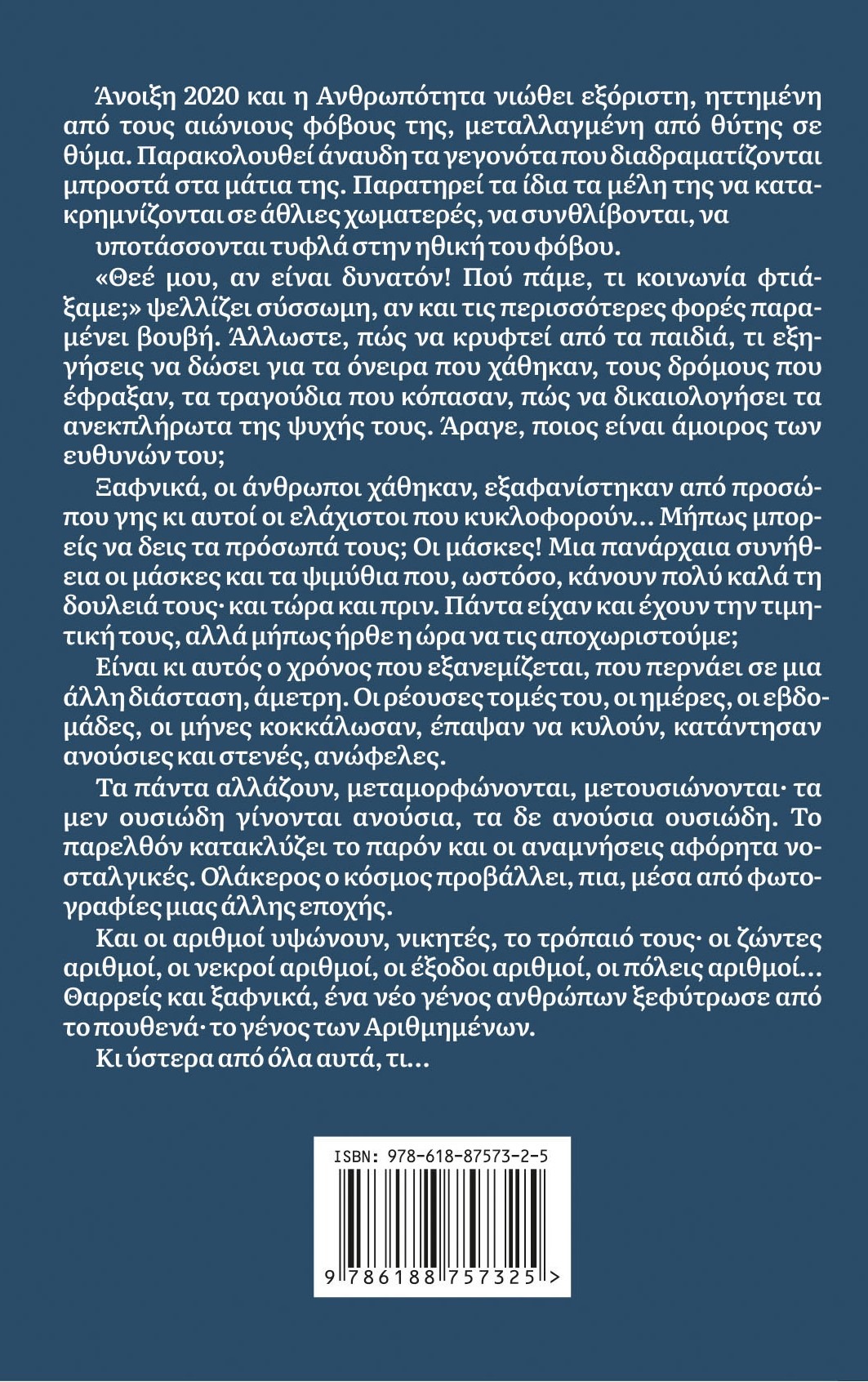 Back Cover