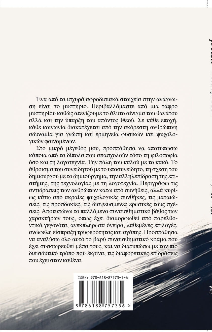 Back Cover